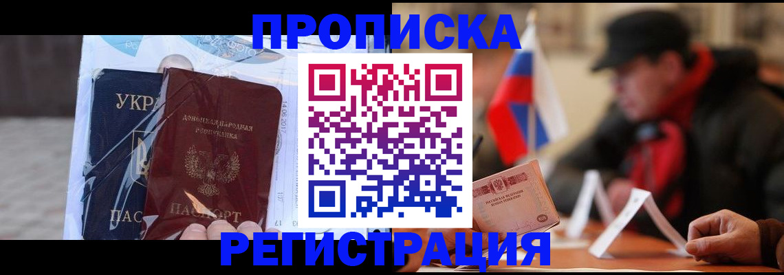 временная регистрация законно в Красноармейске