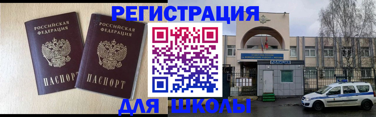 временная регистрация гарантия в Красноармейске