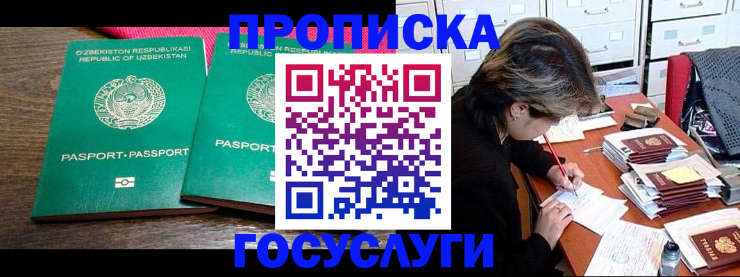 временная регистрация законно в Красноармейске